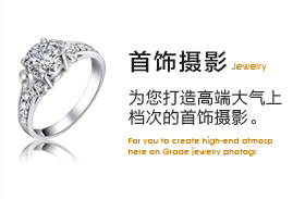 首飾攝影