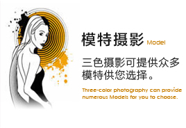 模特攝影